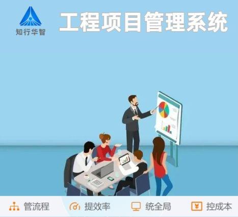 工程項(xiàng)目管理平臺(tái)關(guān)鍵特點(diǎn)大公開(kāi)！你了解幾個(gè)？