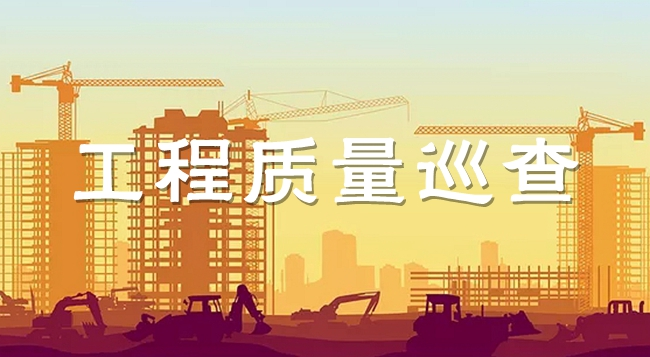 工地安全巡查系統(tǒng)的作用有哪些？