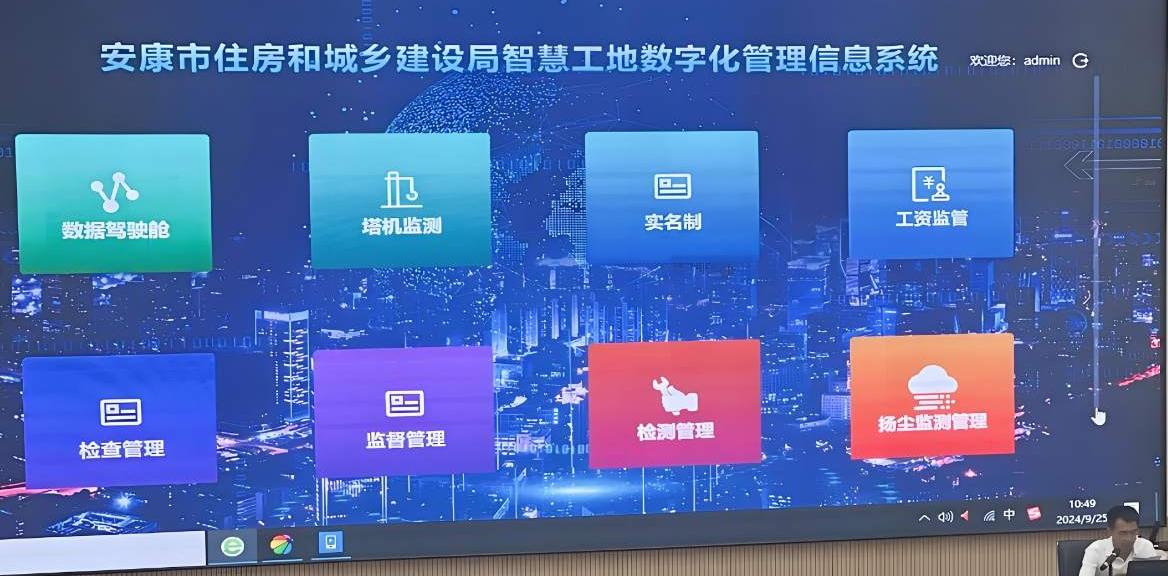智慧工地平臺(tái)助力安康市建筑工程綠色、高質(zhì)量發(fā)展！
