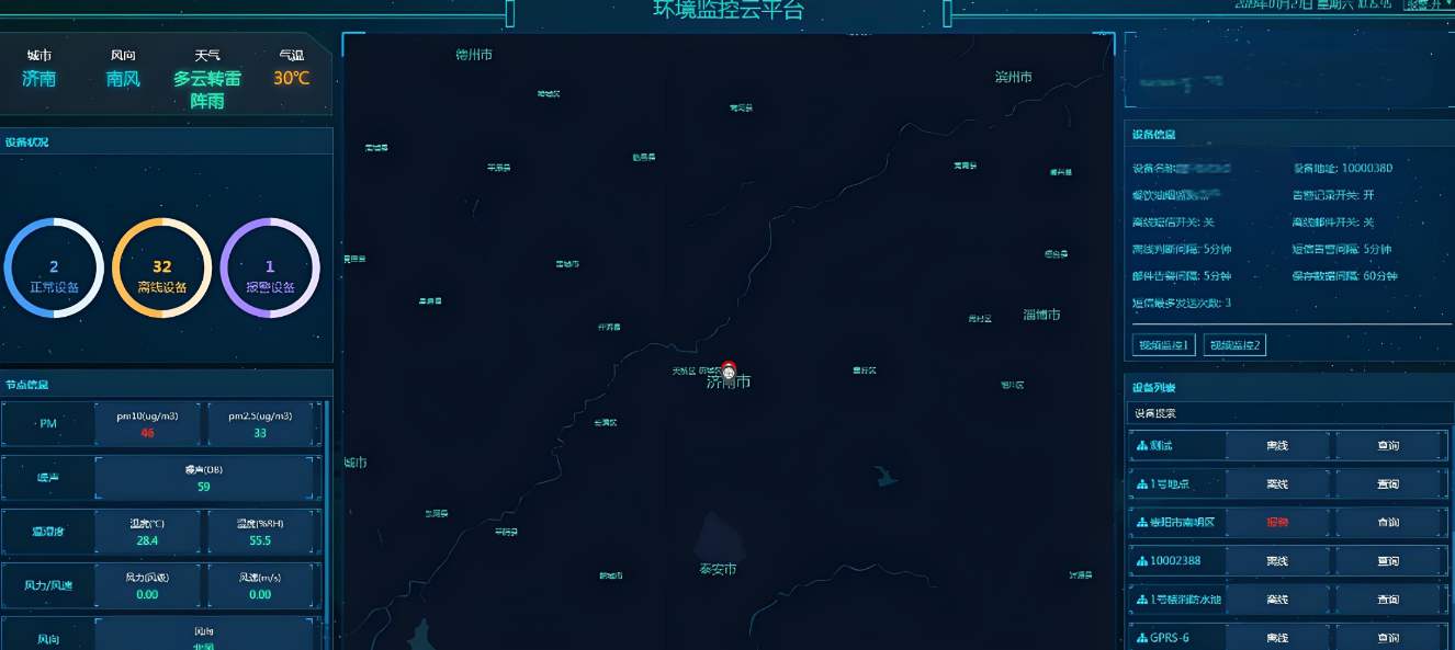 工地?fù)P塵監(jiān)測(cè)系統(tǒng)安裝服務(wù)哪家好？