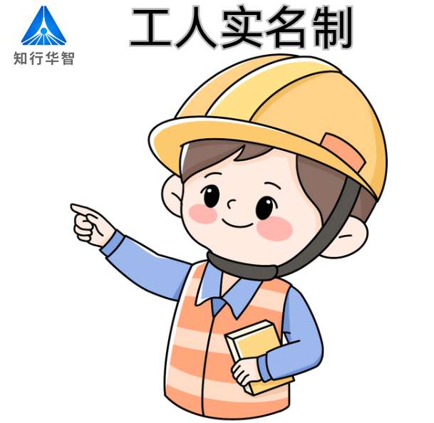 建筑工程實(shí)名制管理平臺(tái)選哪家好？