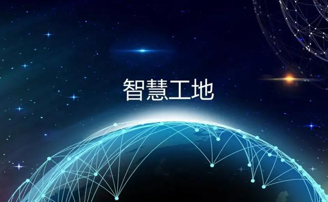 智慧工地：引領(lǐng)建筑行業(yè)的未來(lái)！