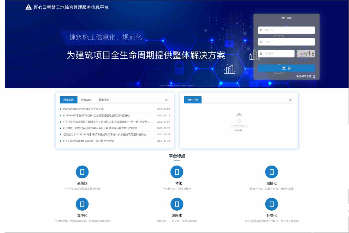 智慧工地平臺(tái)解決了工地現(xiàn)場現(xiàn)場哪些痛點(diǎn)問題？