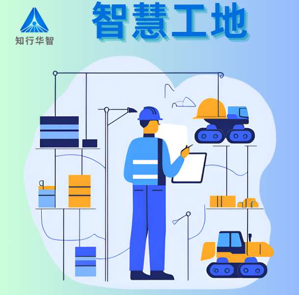 智慧工地施工策劃的應(yīng)用價(jià)值在于什么？