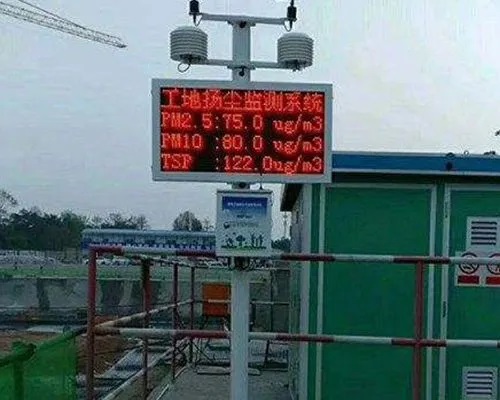 什么是智慧工地中的工地環(huán)境監(jiān)測(cè)系統(tǒng)？