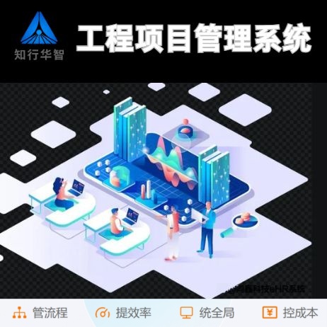 建筑工程項(xiàng)目管理系統(tǒng)一般有哪些組成？