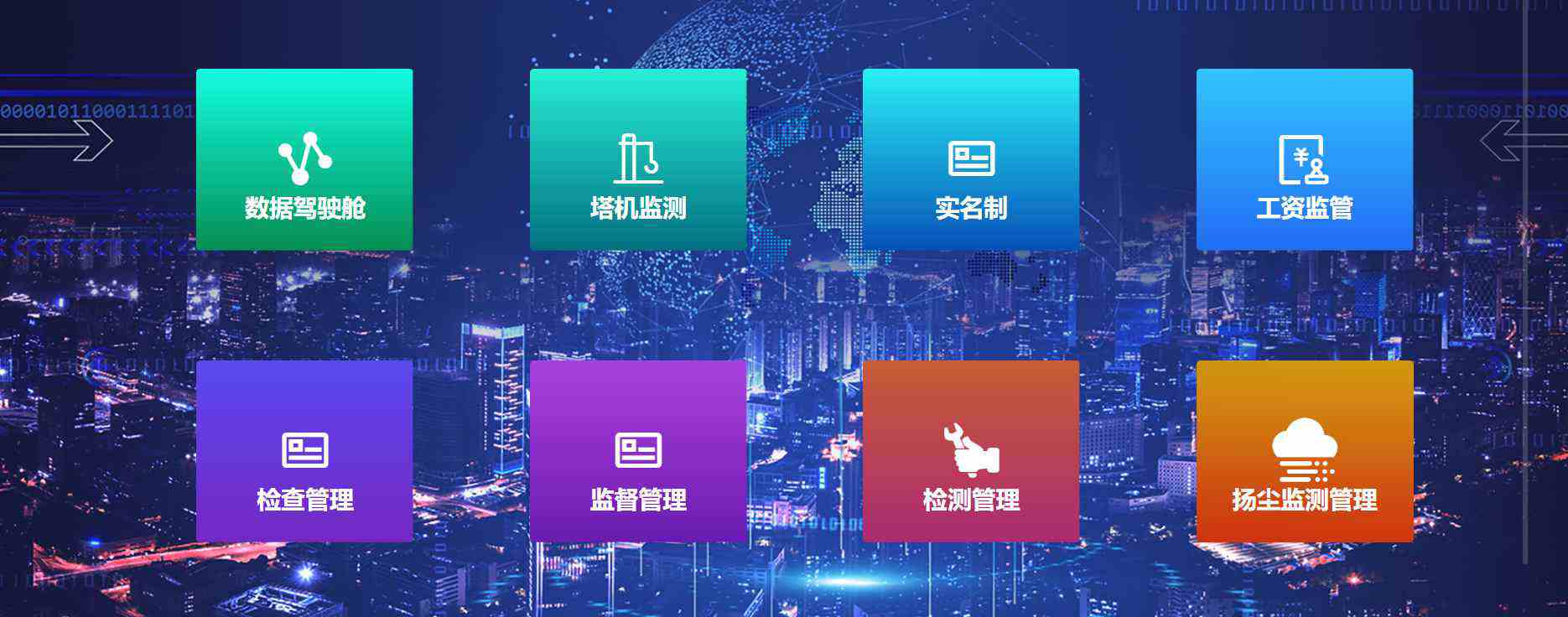 智慧工地項(xiàng)目管理軟件有什么作用？