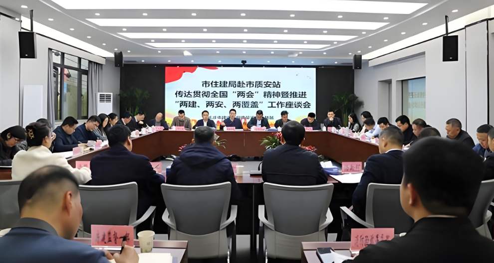 智慧工地賦能！建設“好房子” 把好安全質(zhì)量關(guān)