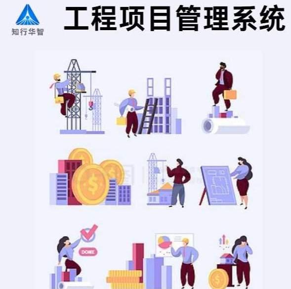 如何利用建設(shè)項(xiàng)目管理系統(tǒng)實(shí)現(xiàn)成本控制？