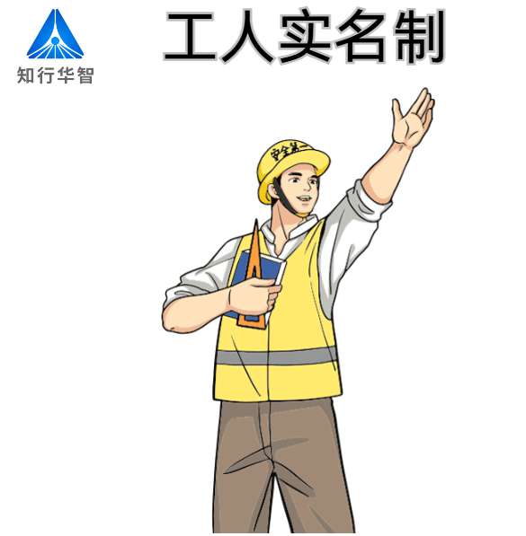 勞務(wù)實名制管理系統(tǒng)對建筑企業(yè)的好處竟這么多！