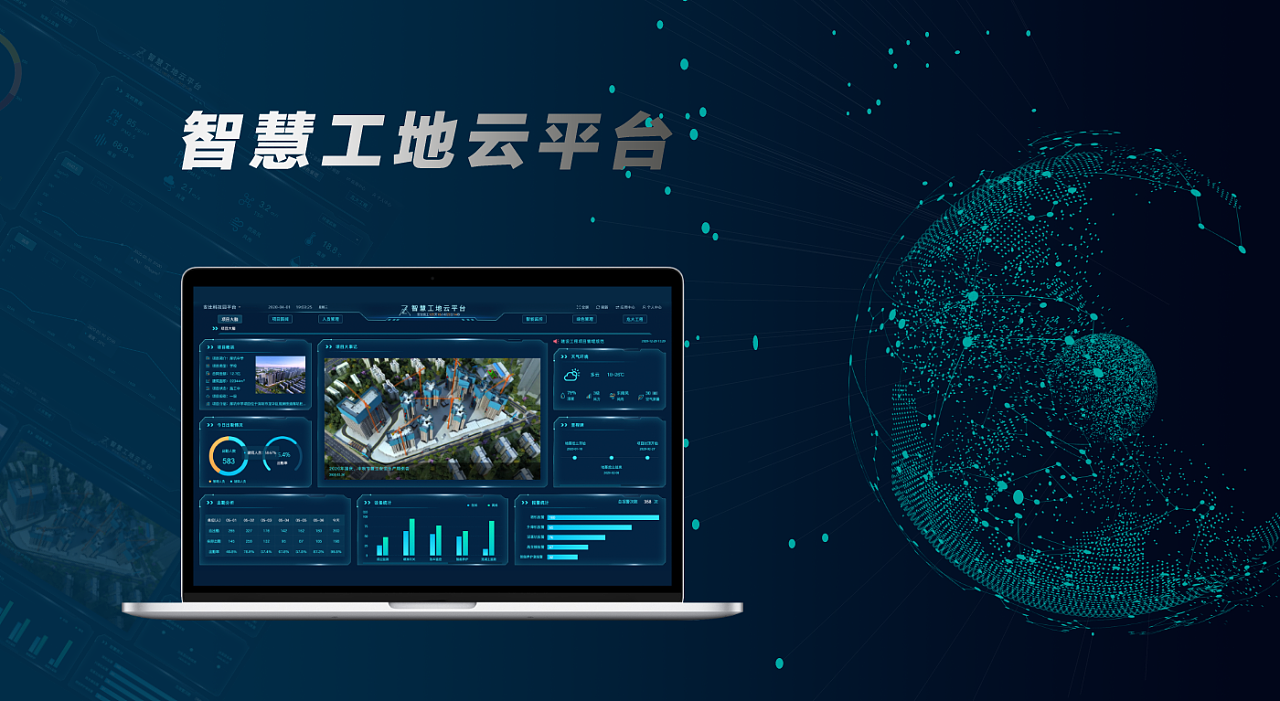 智慧工地管理系統(tǒng)如何解決傳統(tǒng)工地現(xiàn)狀問題？