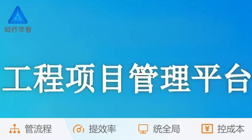 陜西省建設(shè)工程項目管理系統(tǒng)平臺推薦哪家好？