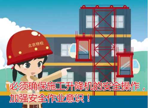 施工升降機(jī)墜落的四大原因你知道嗎？升降機(jī)監(jiān)測系統(tǒng)