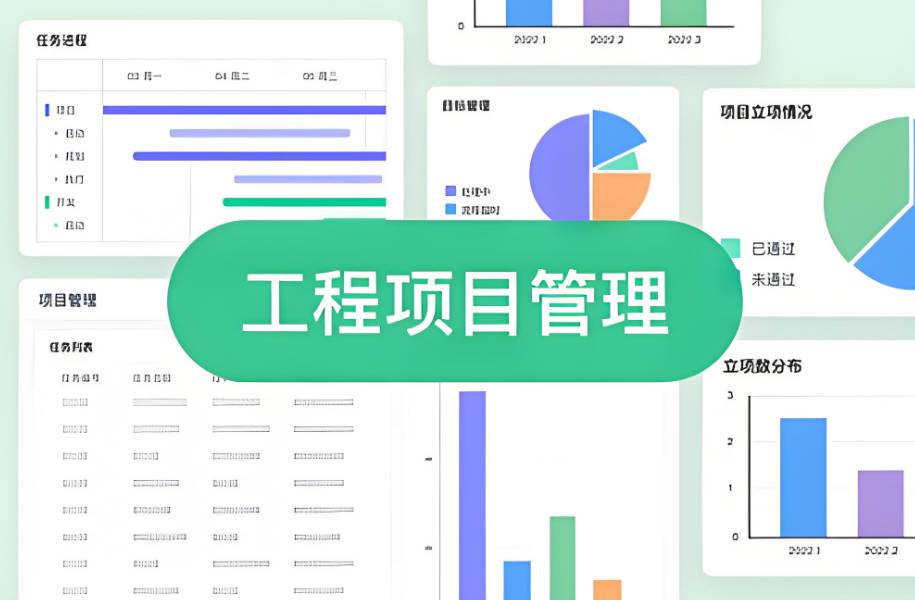 建筑工程項(xiàng)目管理系統(tǒng)軟件有什么作用？