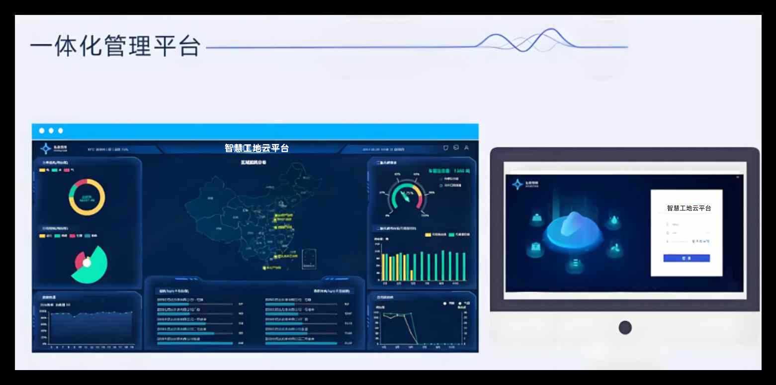 山西省智慧工地監(jiān)管平臺(tái)有哪些？如何聯(lián)系？