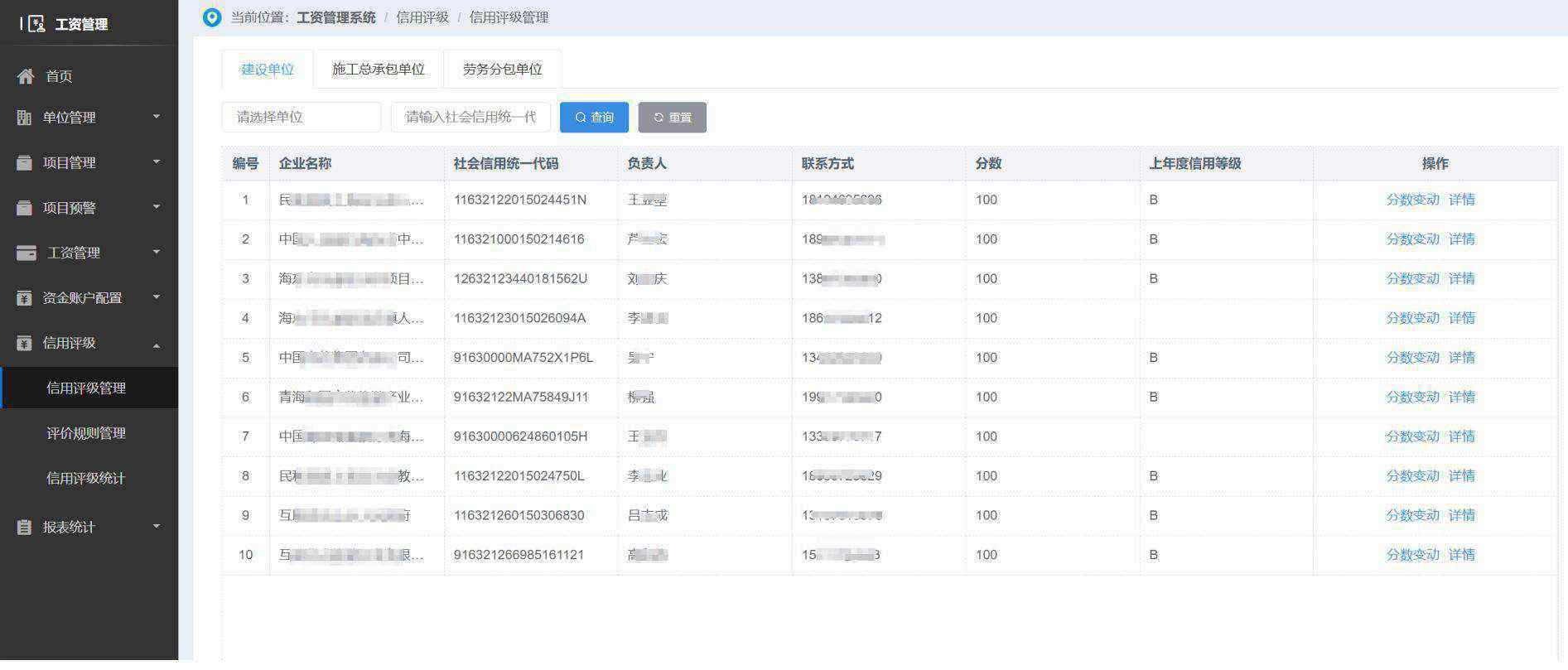 建筑企業(yè)如何挑選完美的工資監(jiān)管系統(tǒng)？