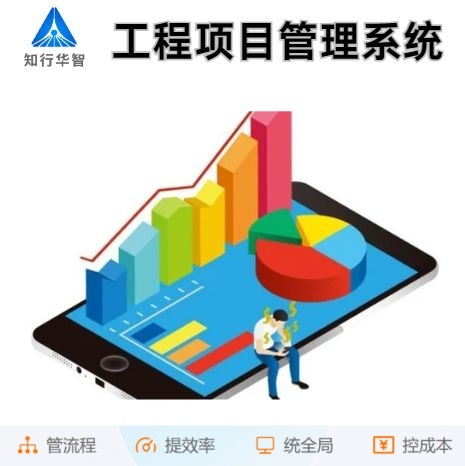 項(xiàng)目效率提升攻略：工程項(xiàng)目管理系統(tǒng)平臺(tái)實(shí)戰(zhàn)指南！