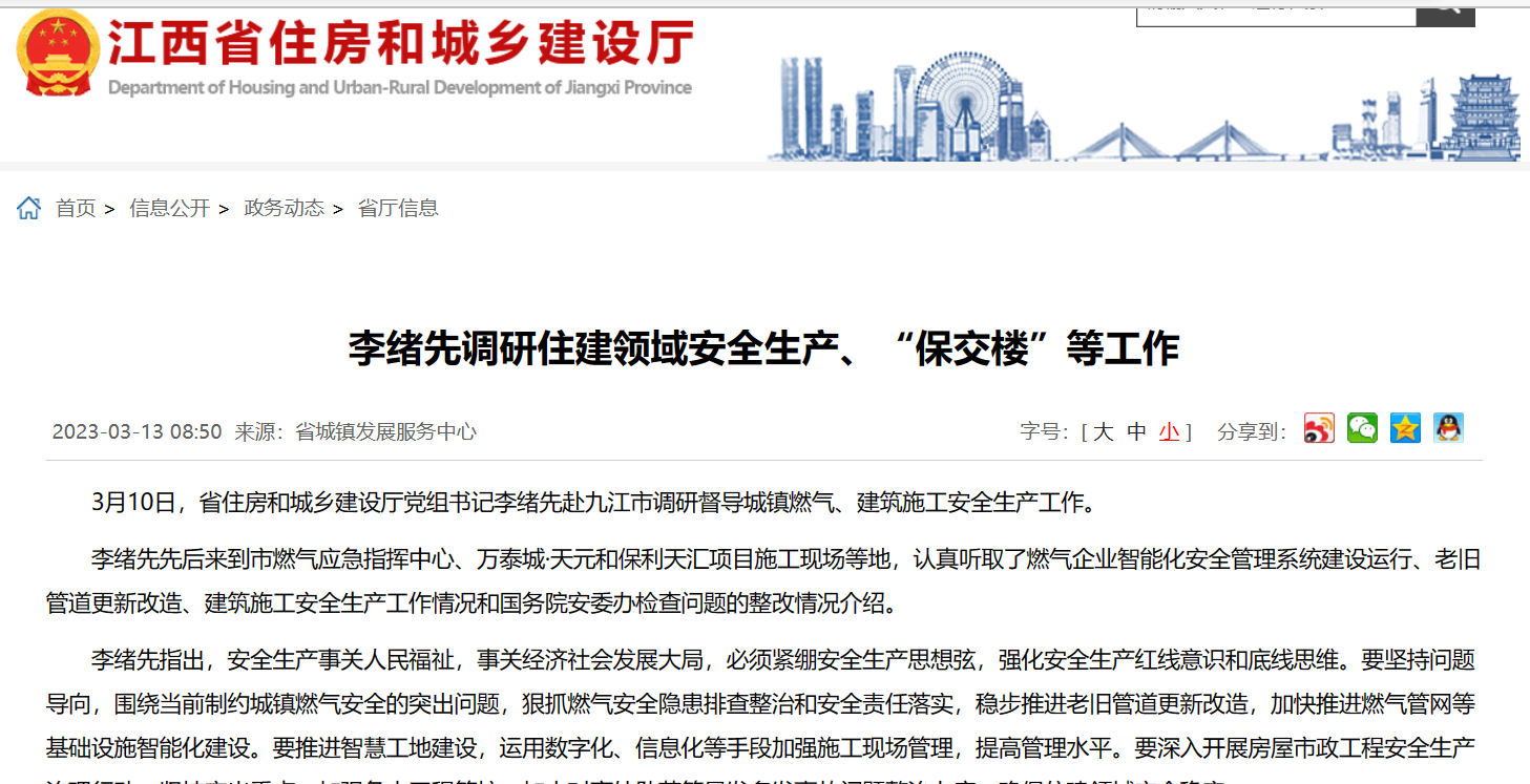 緊跟政策要求，推進(jìn)智慧工地建設(shè)，助力建筑企業(yè)降本增效！