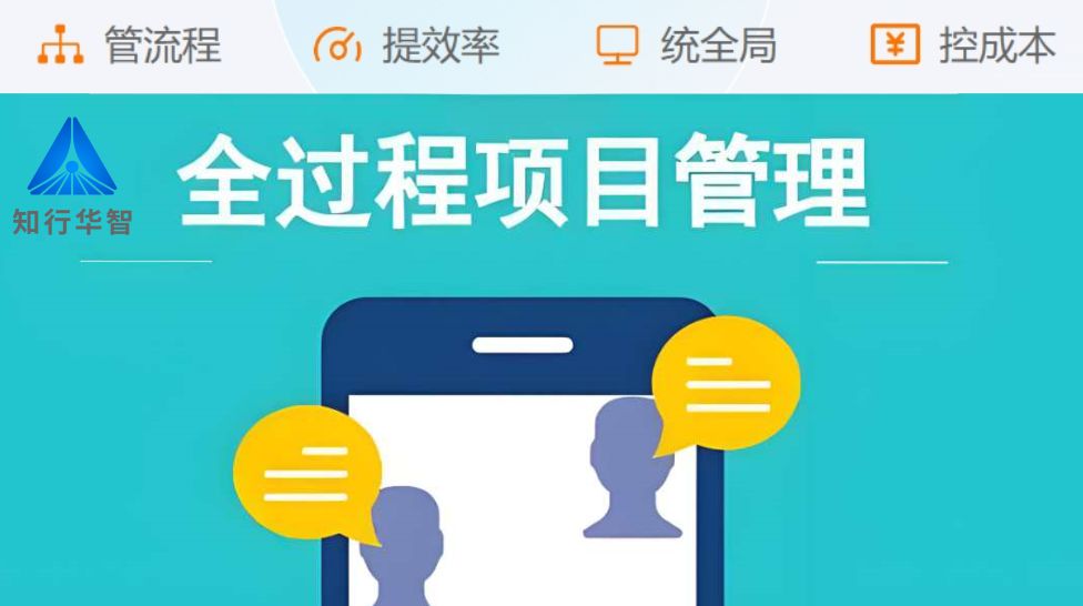 項(xiàng)目管理利器：工程項(xiàng)目管理系統(tǒng)如何重塑建設(shè)工程？