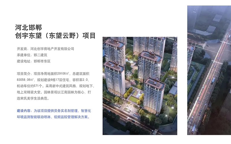 工地環(huán)境監(jiān)測系統(tǒng)，讓工地從此告別灰頭土臉