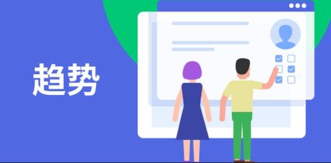 國內(nèi)建設(shè)工程項(xiàng)目管理系統(tǒng)的最新趨勢你知道嗎？