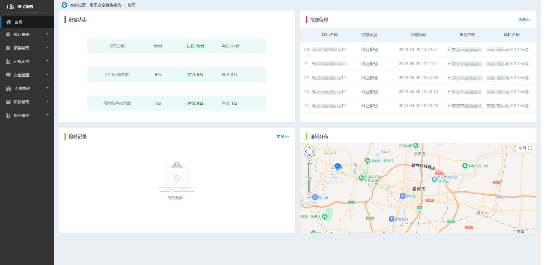 智慧工地建設(shè)為什么需要塔機(jī)監(jiān)測系統(tǒng)? 智慧工地建設(shè)為什么需要塔機(jī)監(jiān)測系統(tǒng)?