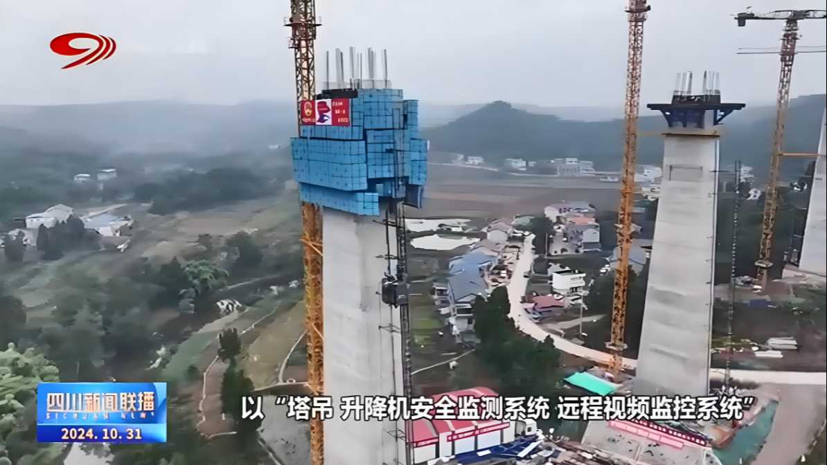 塔吊升降機“智慧眼”，陜西知行華智護航成渝中線高鐵高效施工！