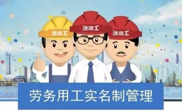 建筑勞務(wù)實名制管理系統(tǒng)平臺的目的 建筑勞務(wù)實名制管理系統(tǒng)平臺的目的