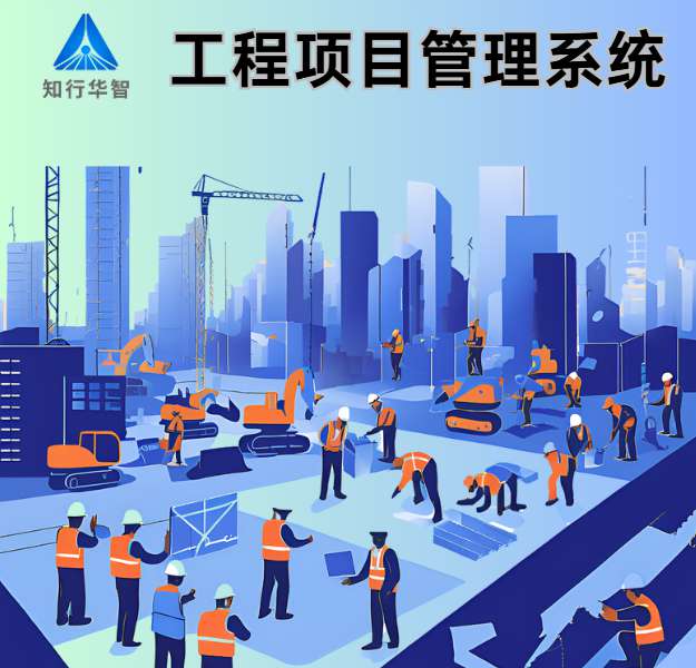 建設工程項目管理系統(tǒng)一般具備哪些功能? 建設工程項目管理系統(tǒng)一般具備哪些功能?