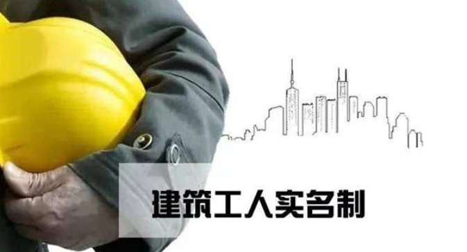 建筑工人實(shí)名制管理平臺(tái)針對(duì)的人群有哪些？