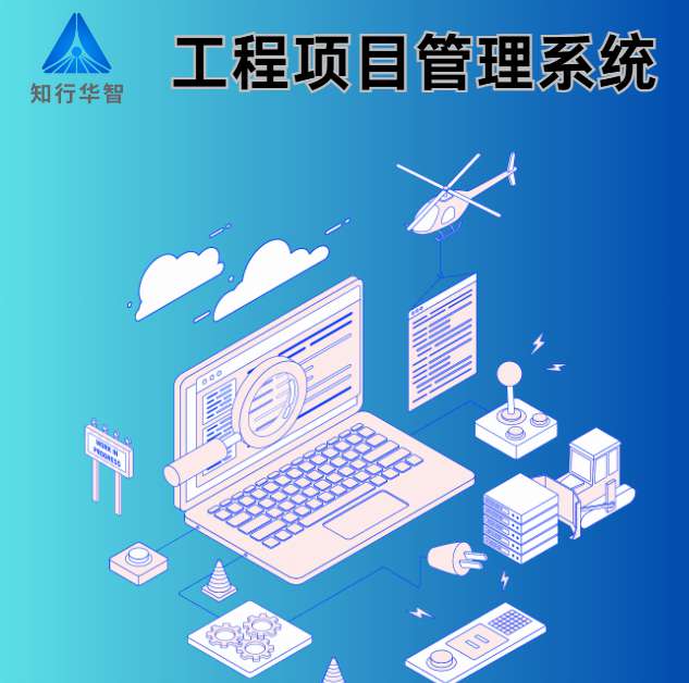 2025年工程管理系統(tǒng)平臺(tái)哪家值得選？