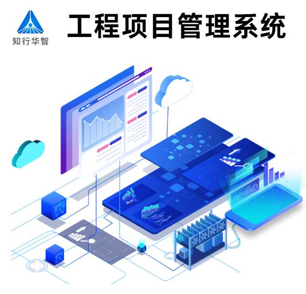 2025年工程管理系統(tǒng)平臺(tái)十大排行及優(yōu)劣勢對比! 2025年工程管理系統(tǒng)平臺(tái)十大排行及優(yōu)劣勢對比!