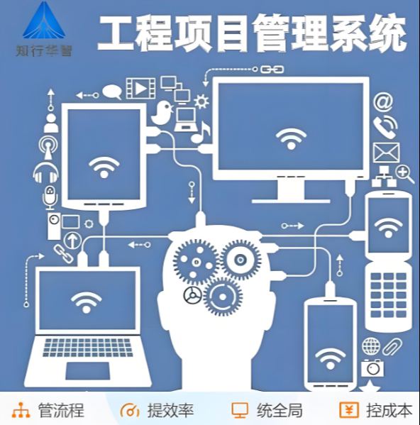 建筑工程信息管理系統(tǒng):實(shí)現(xiàn)工程項(xiàng)目的全面管理！