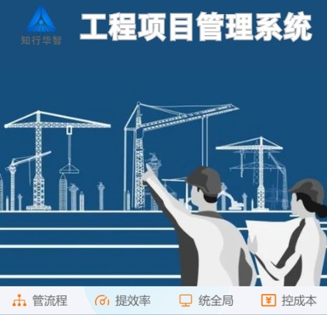 掌握工程項(xiàng)目管理核心，從算、控、管入手！