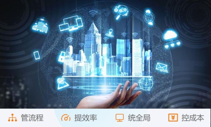 突破信息壁壘：工程項(xiàng)目管理系統(tǒng)助力卓越溝通協(xié)作