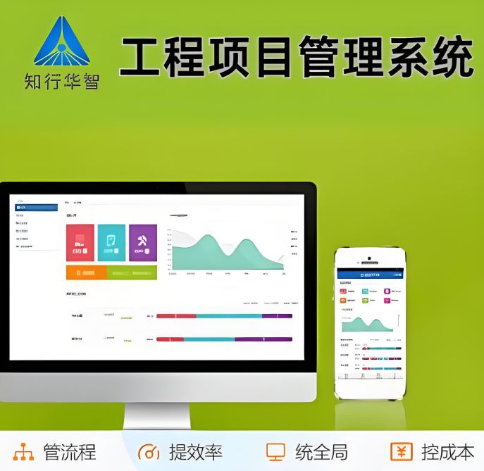 打造高效施工流程：施工項目管理系統(tǒng)全面解析！