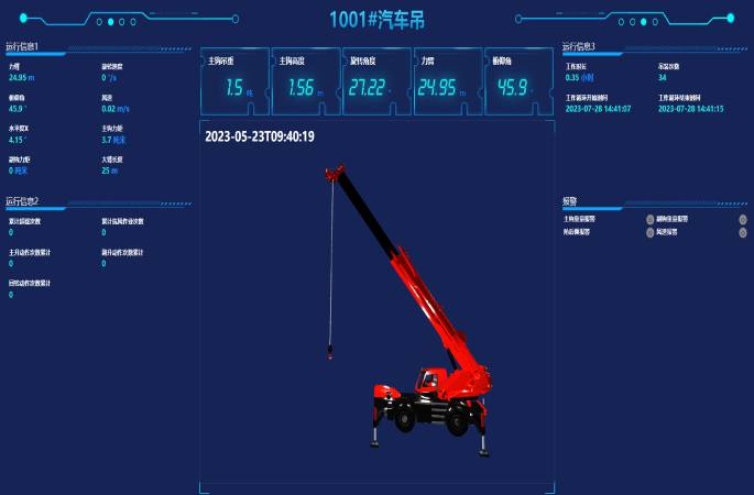 定制一套汽車吊安全監(jiān)測系統(tǒng)多少錢？收費標準是多少？