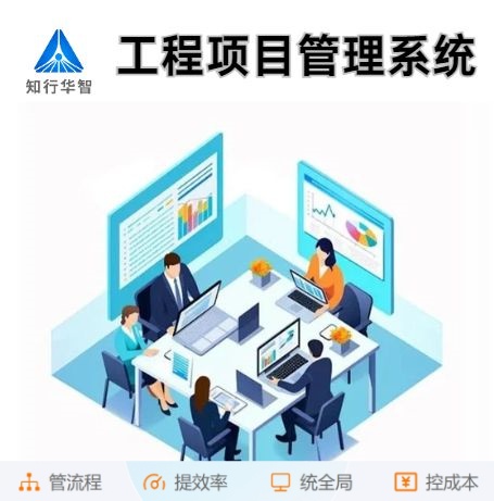 提升團(tuán)隊效率:工程項目管理系統(tǒng)的溝通協(xié)作功能揭秘 提升團(tuán)隊效率:工程項目管理系統(tǒng)的溝通協(xié)作功能揭秘