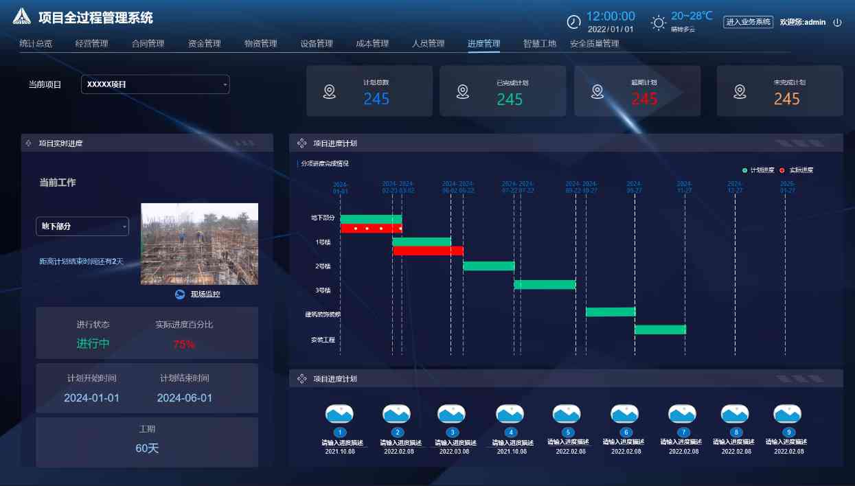 工程項(xiàng)目管理系統(tǒng)：數(shù)智化時(shí)代的敏捷選擇！
