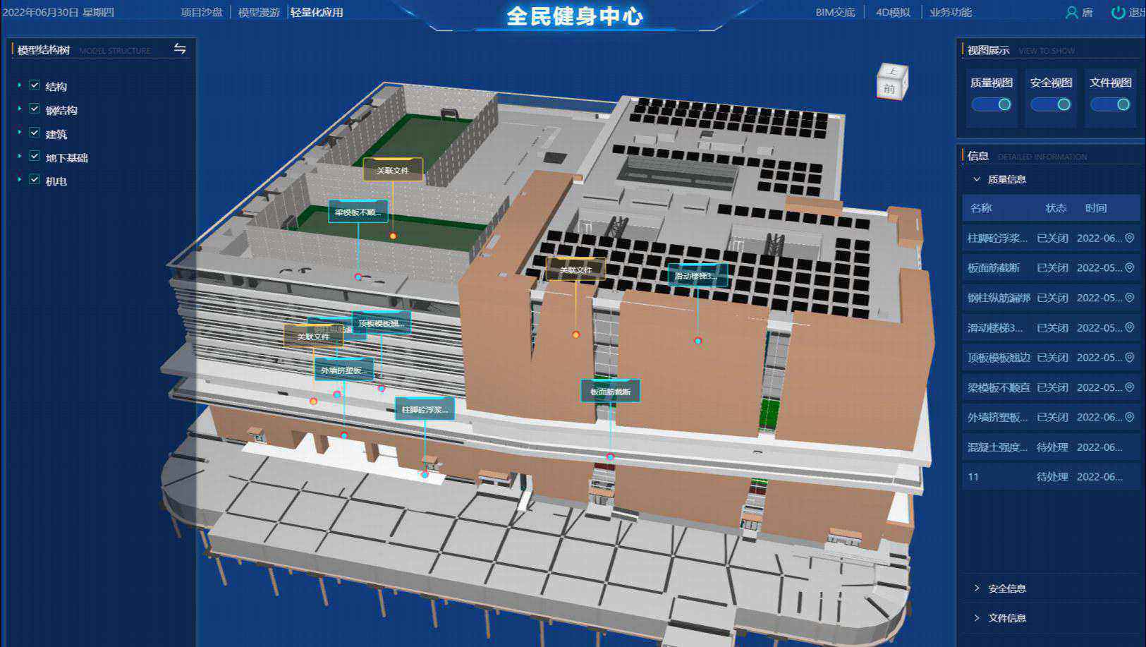 智能建設(shè)工程項(xiàng)目管理系統(tǒng)：驅(qū)動(dòng)行業(yè)高效轉(zhuǎn)型的新引擎