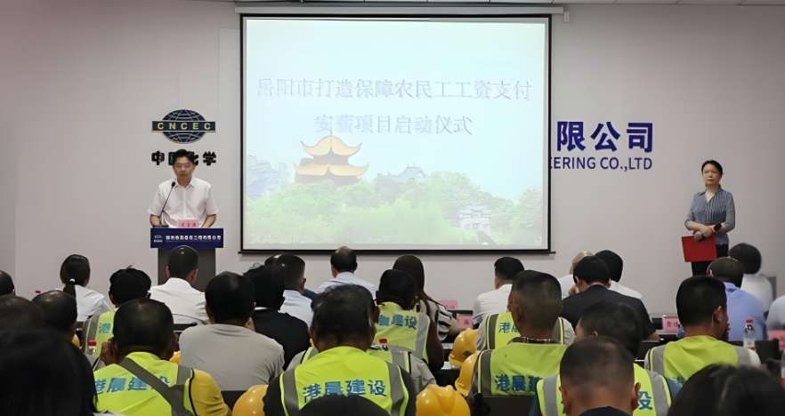 工資監(jiān)管系統(tǒng)護(hù)航農(nóng)民工！岳陽市啟動保障工資支付的“安薪”新計(jì)劃