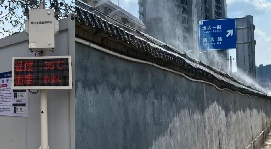 遠(yuǎn)大路智能揚(yáng)塵監(jiān)測系統(tǒng)正式啟用，科技助力城市更新守護(hù)碧空