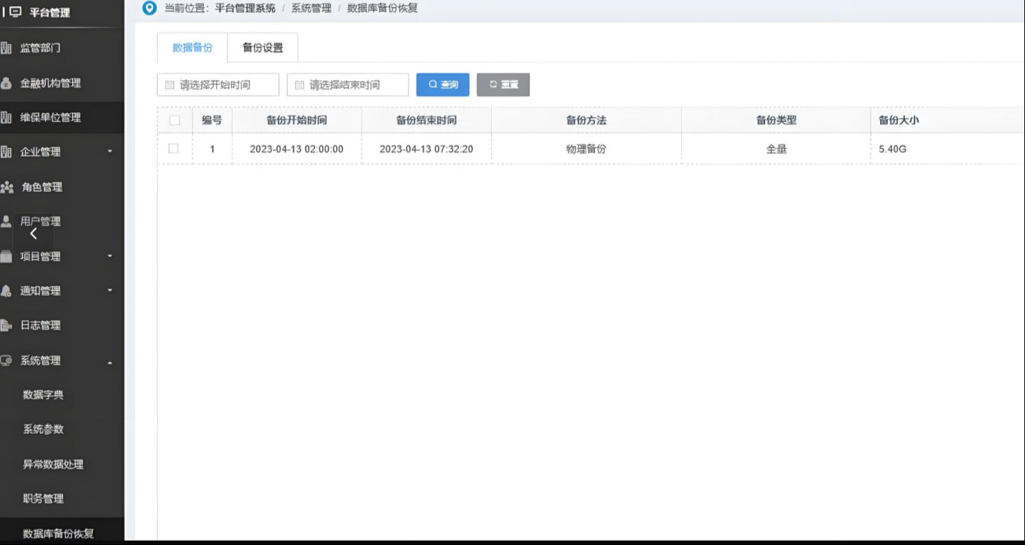 工程項(xiàng)目管理系統(tǒng)的數(shù)據(jù)安全保障優(yōu)勢(shì):守護(hù)項(xiàng)目核心機(jī)密! 工程項(xiàng)目管理系統(tǒng)的數(shù)據(jù)安全保障優(yōu)勢(shì):守護(hù)項(xiàng)目核心機(jī)密!