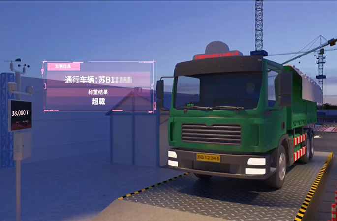 車(chē)輛超載違規(guī)管理
