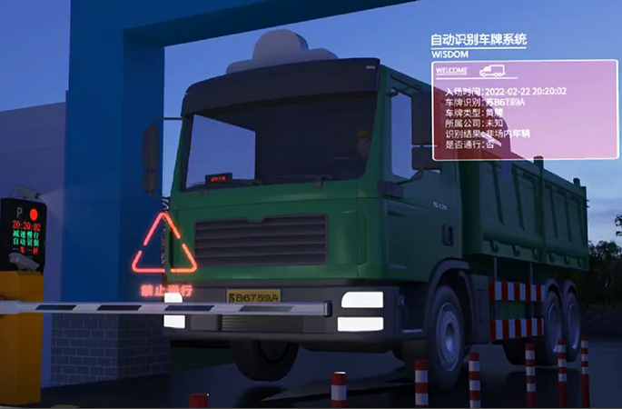 車(chē)輛進(jìn)出智能管控