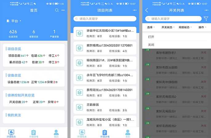 遠程監(jiān)控，APP一鍵操控